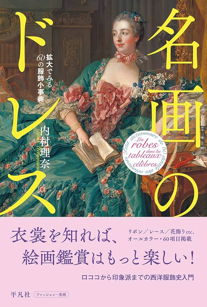 洋書◆ファッション写真集 本 ドレス CATEGORY ー fashion photo | bookobscura｜写真集専門書店｜